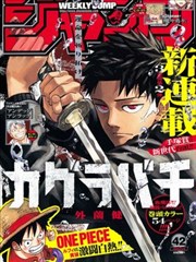 斗罗大陆4终极斗罗漫画下拉式阅读