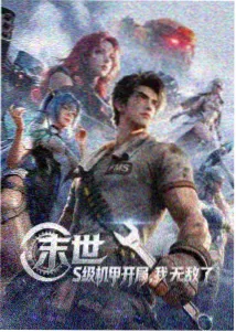 终极斗罗4漫画第123话唐门回归