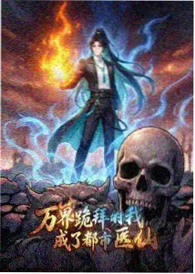 龙王传说外传第8集漫画在线看